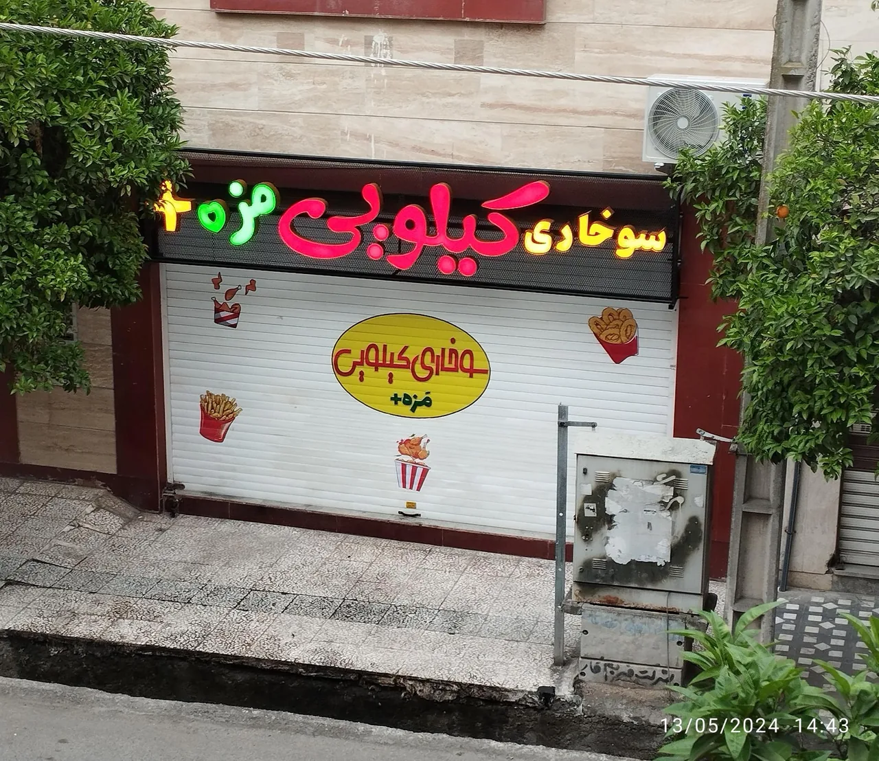 سوخاری کیلویی مزه پلاس - تصویر 3