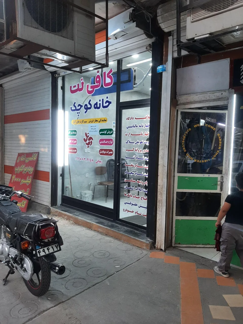 کافی نت خانه کوچک - تصویر 3