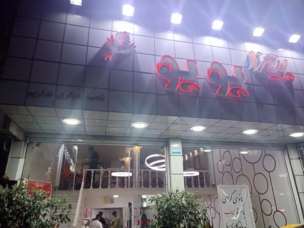 پیتزا پوپو - تصویر 3