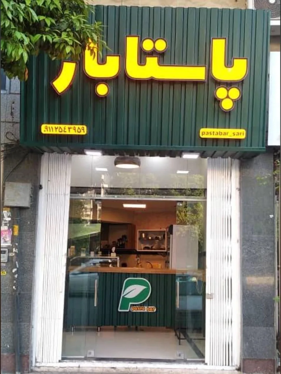 پاستا بار - تصویر 2