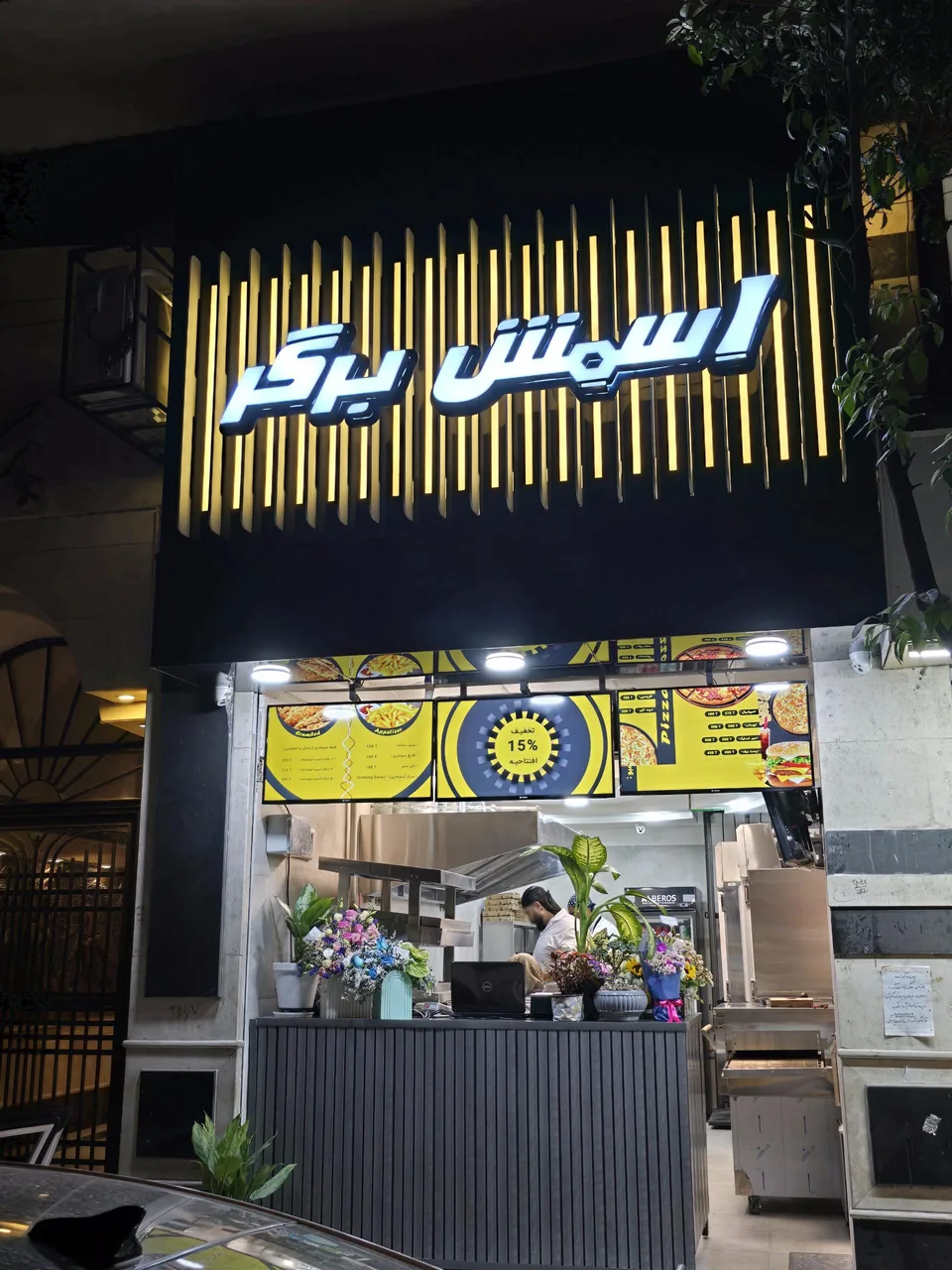 اسمش برگر - تصویر 2
