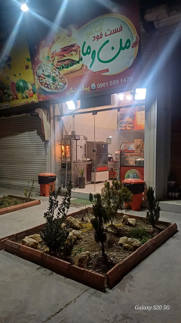 فست فود من و ما - تصویر 4