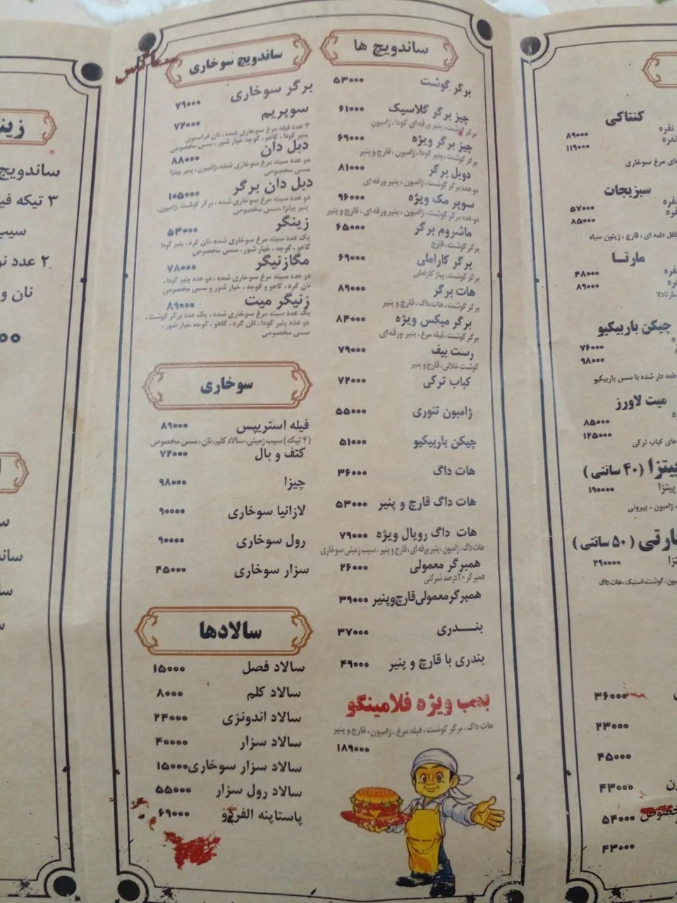 فست فود و کبابی فلامینگو - تصویر 2