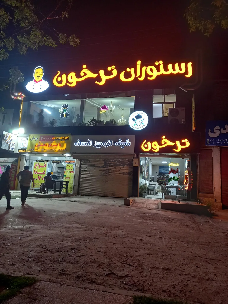رستوران ترخون - تصویر 2