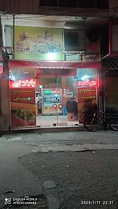پیتزا ساندویچ پاییزان