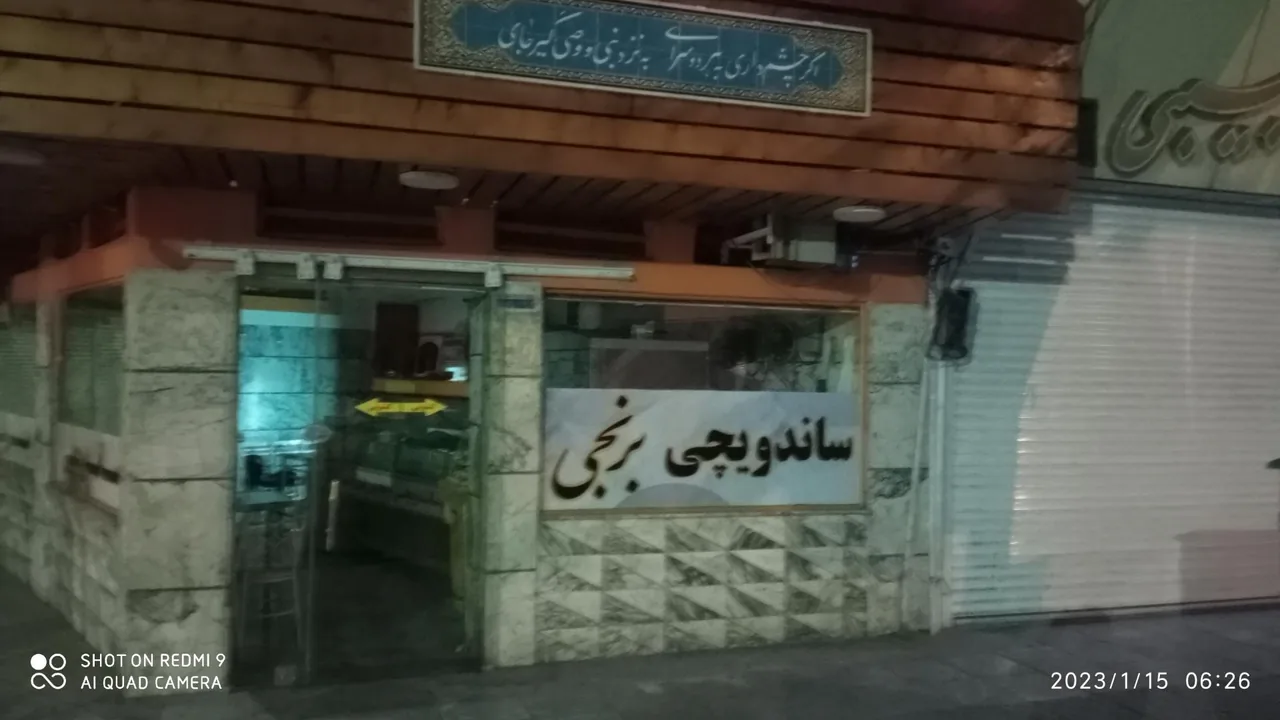ساندویچی برنجی - تصویر 2