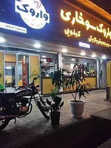 واروک سوخاری