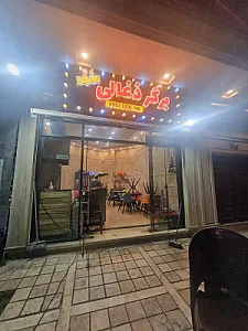 برگر ذغالی شهر