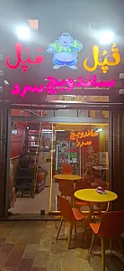 ساندویچ سرد تپل مپل