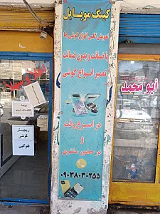 کافی نت موبایل کیان