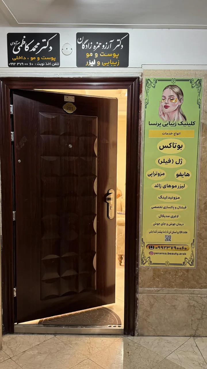 مطب دکتر محمد کاظمی - پزشک عمومی در اراک - تصویر 3