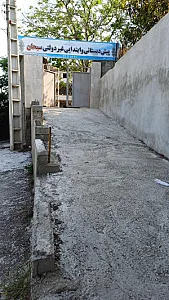 پیش دبستانی و دبستان غیر دولتی سبحان