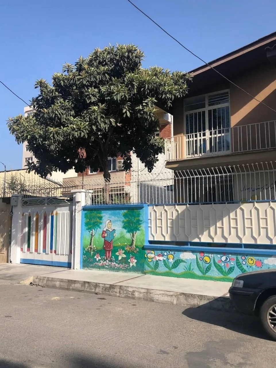 پیش دبستانی و دبستان غیردولتی نوبهاران - تصویر 3