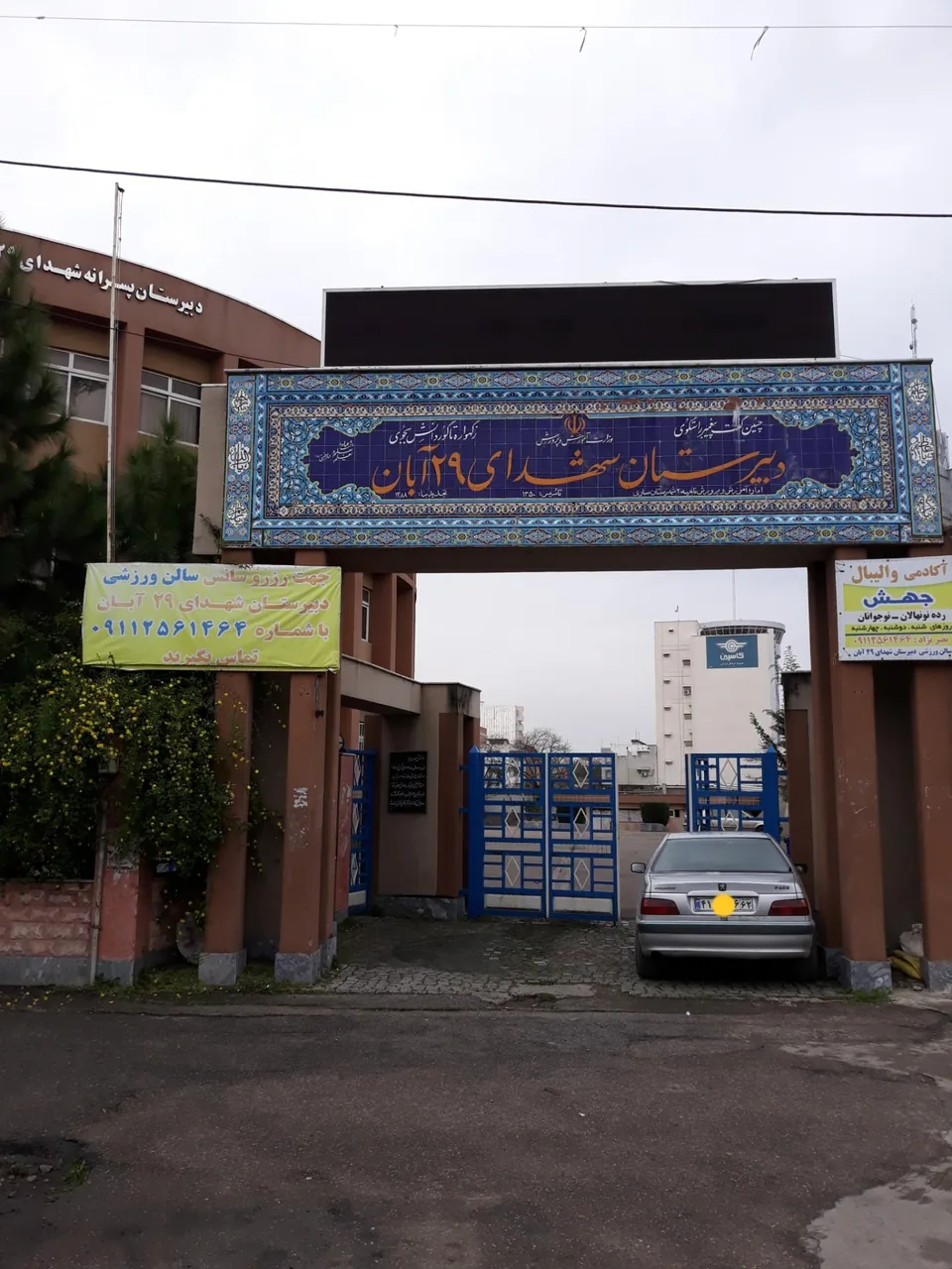 دبیرستان هیات امنایی شهدای ۲۹ آبان - تصویر 2
