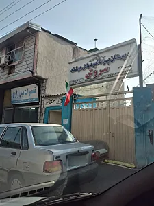 دبیرستان پسرانه غیردولتی هوشمند سروش