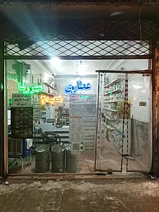عطاری قاصدک