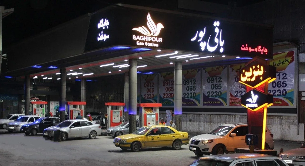 پمپ بنزین باقی پور - تصویر 3