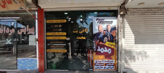 کافی نت محمد