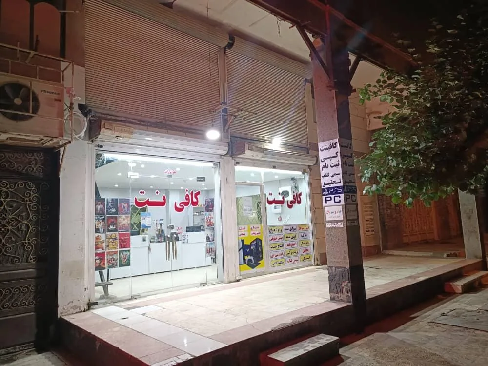 کافی نت سون پلاس - تصویر 2