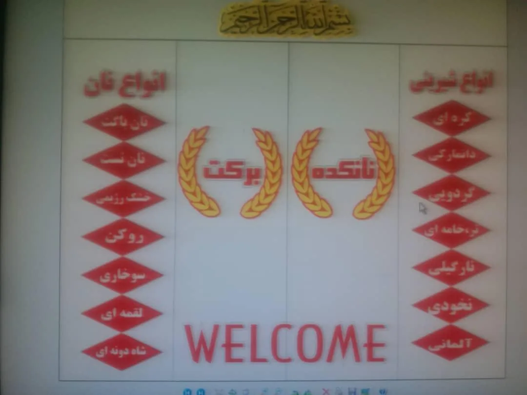 نانکده برکت - تصویر 2