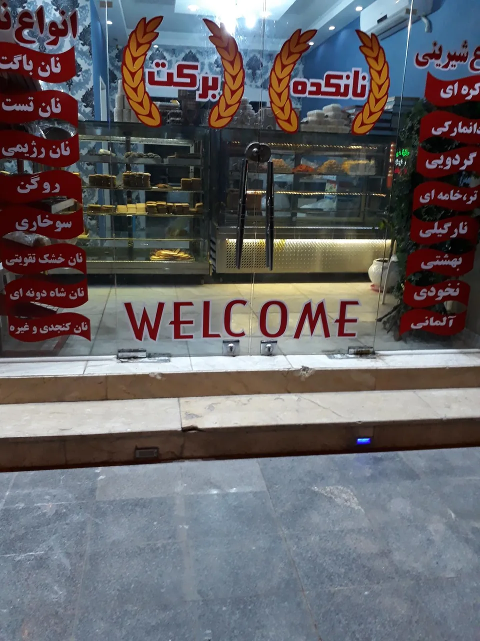 نانکده برکت - تصویر 3