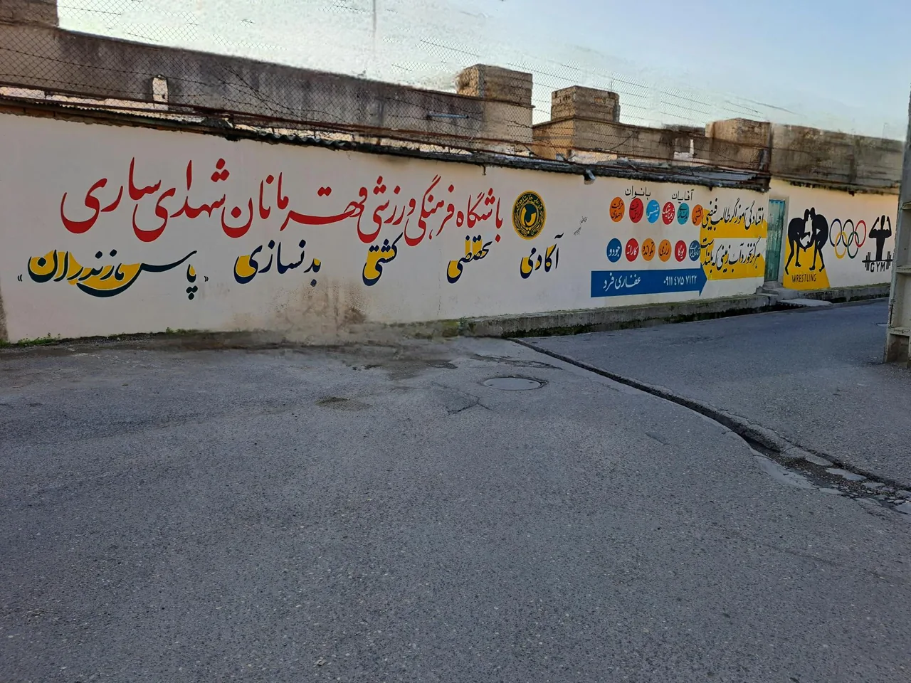 آکادمی ورزشی فرجاد - تصویر 2