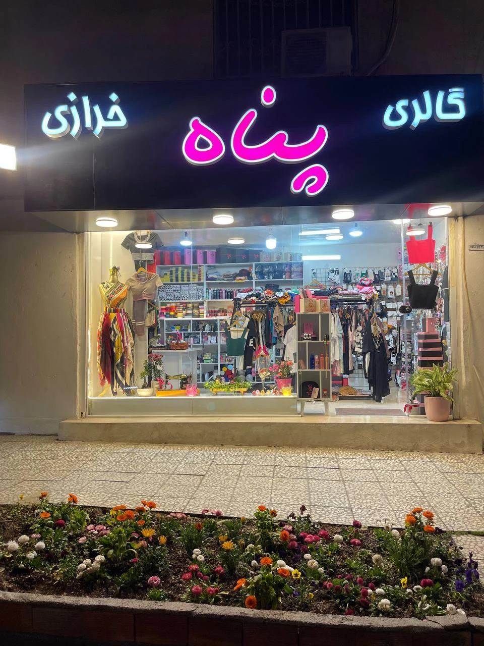 گالری خرازی لبخند - تصویر 3