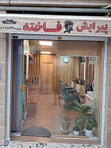 پیرایش فاخته
