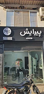 پیرایش رضا ایزدی