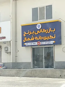 مواد غذایی خرسند