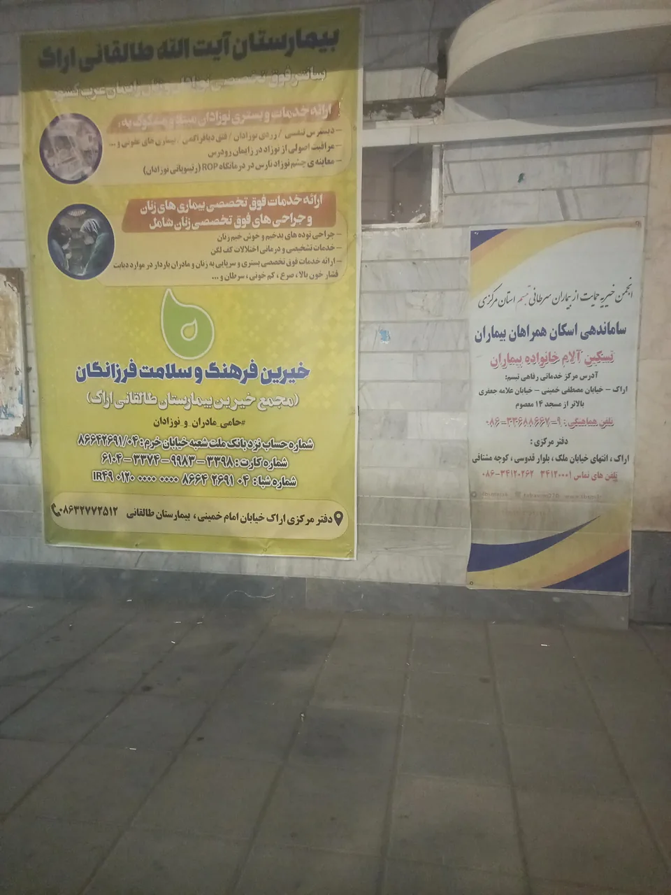 بیمارستان طالقانی