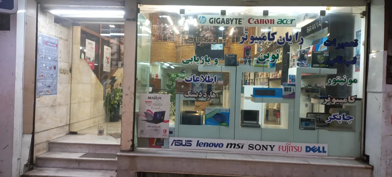 مرکز تخصصی بازیابی اطلاعات رایان کامپیوتر - تصویر 2