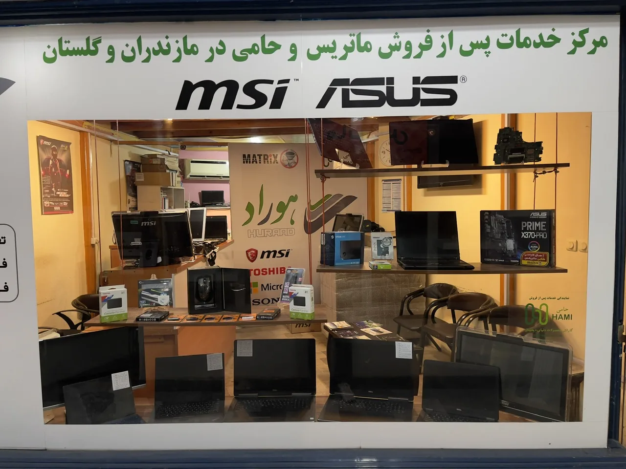 مرکز خدمات انفورماتیک هوراد - تصویر 2