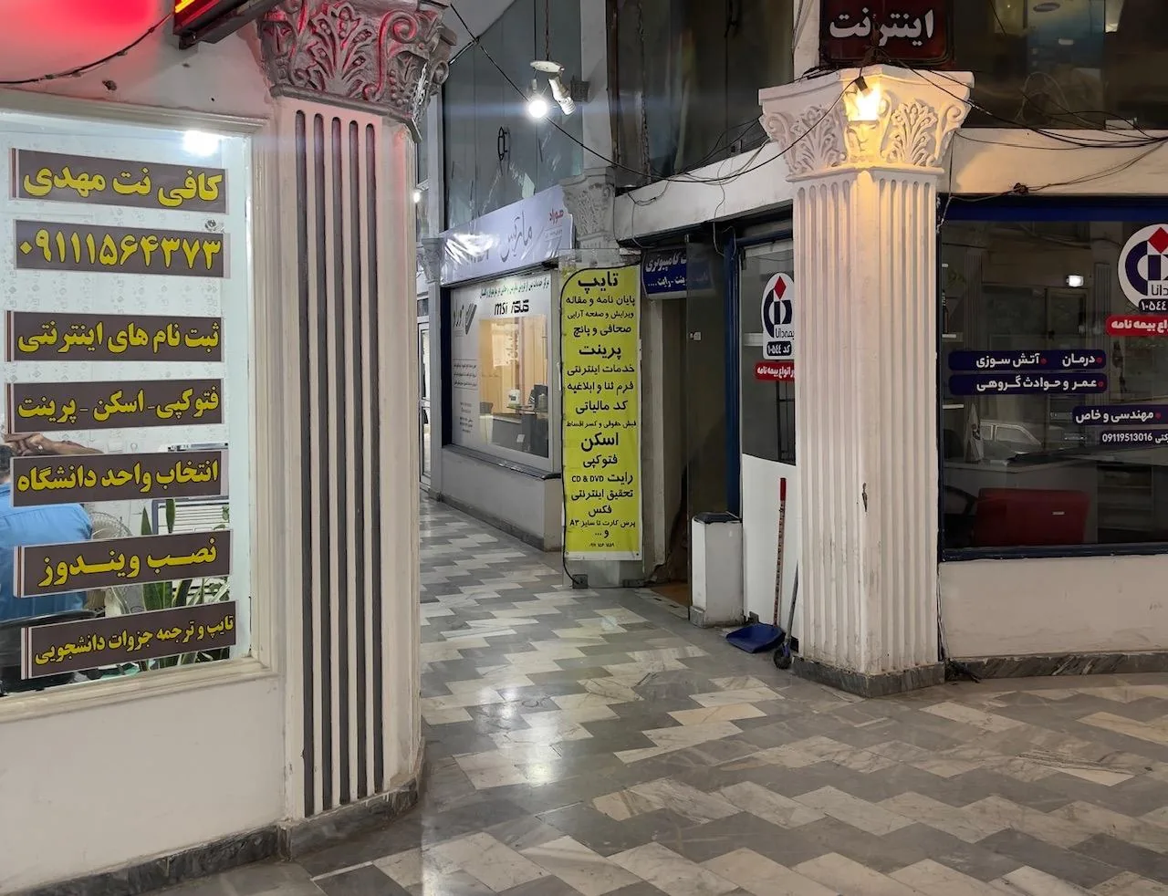 مرکز خدمات انفورماتیک هوراد - تصویر 3