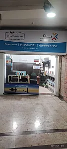 فروشگاه کالای دیجیتال ایرانیار
