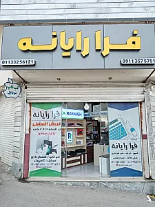 فروشگاه فرا رایانه