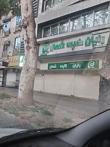 رایان کپی شمال