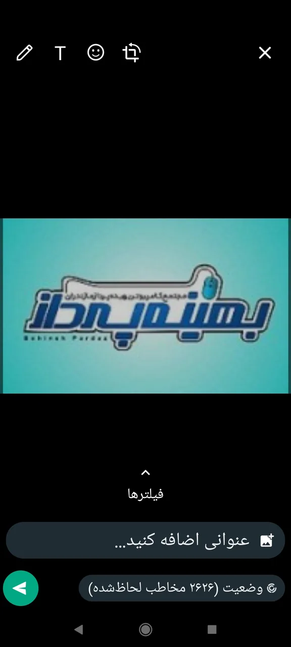 شرکت کامپیوتر بهینه پرداز مازندران