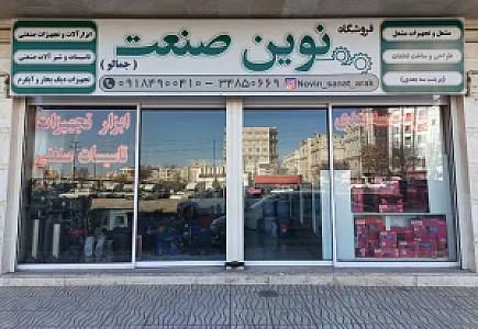 فروشگاه ابزار صنعتی یاران