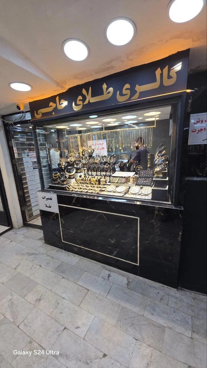 طلافروشی نگین زردکوه - تصویر 3