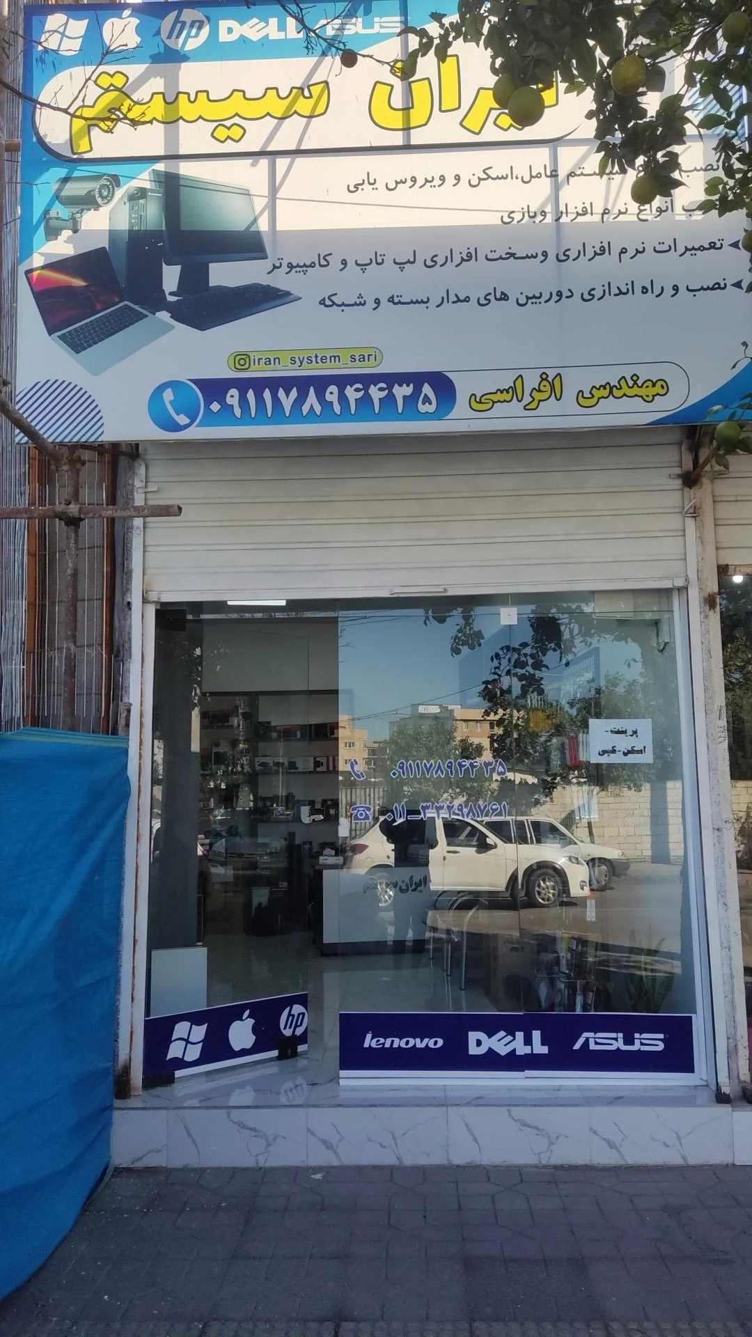 مهساکامپیوتر (جوادیان) - تصویر 2