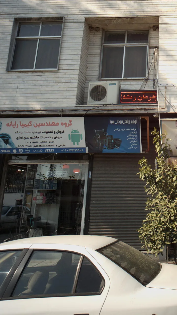 فروشگاه کیمیا رایانه - تصویر 2