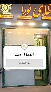 گالری طلای نورا خورشیدی