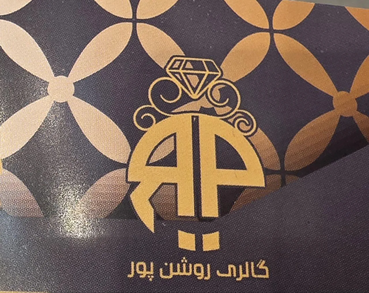 گالری طلای روشن پور