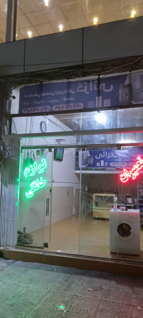 تعمیرات لوازم خانگی خزائی - تصویر 5