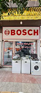 تعمیرگاه لوازم خانگی بوش
