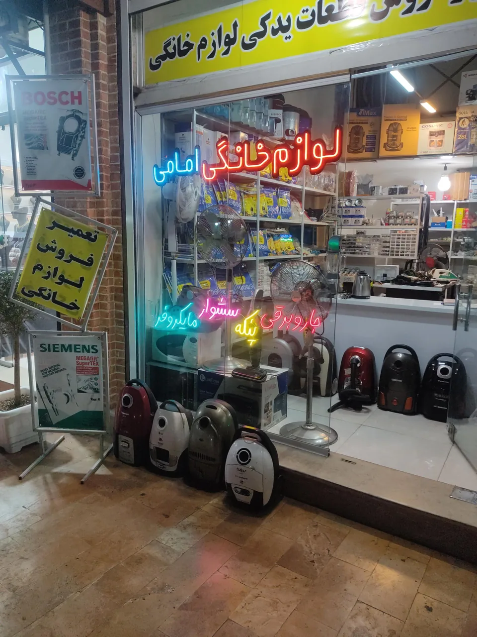 تعمیرات لوازم خانگی امامی - تصویر 2