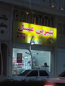 فروشگاه مواد غذایی باران