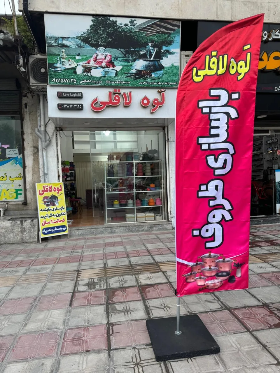 بازسازی ظروف تفلون لوه لاقلی - تصویر 2