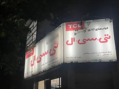 خدمات فنی توفیقی